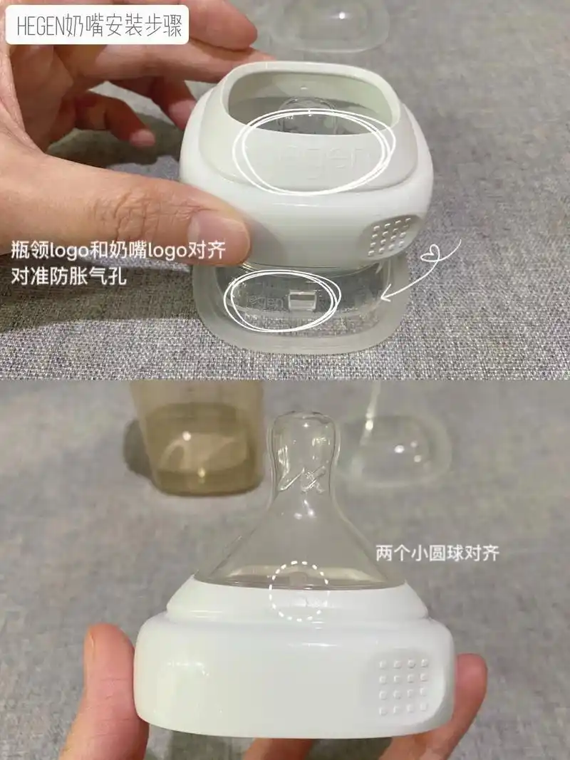 hegen奶瓶正确使用方法疑难杂症