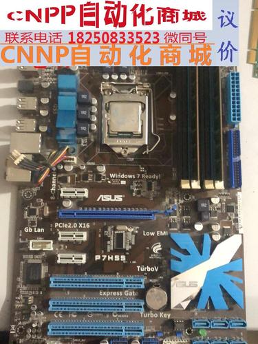 华硕p7h55主板.成色看图片.不带cpu