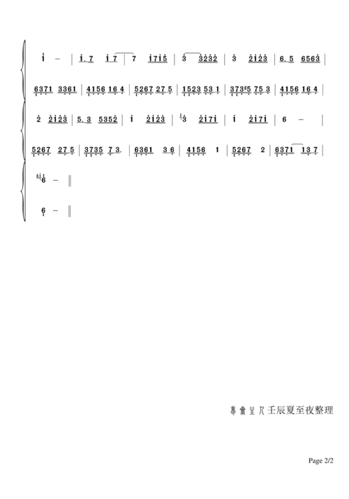 《夜的钢琴曲四》双手简谱