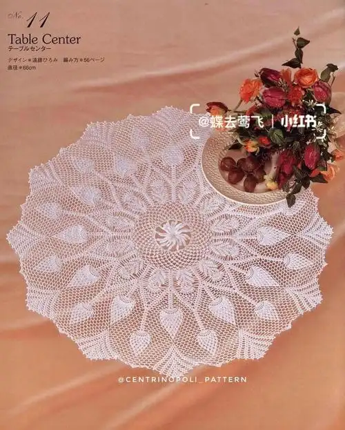 图解钩针手工编织蕾丝餐巾桌布花片图案