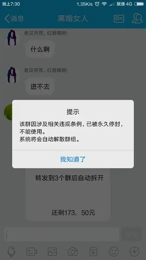 qq群怎么退群,这个群别封了,我是群员,退群_百度知道