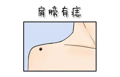 有这三颗痣的人,易得贵人相助,一生多福少灾