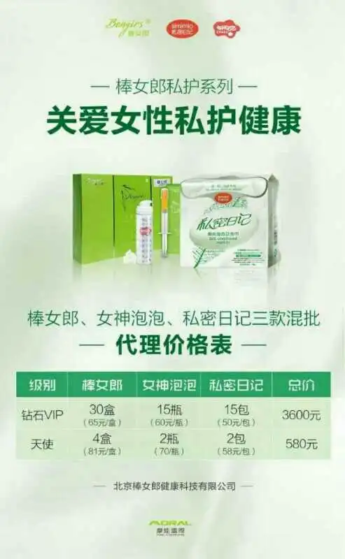 棒女郎,女神泡泡,卫生巾,价格表