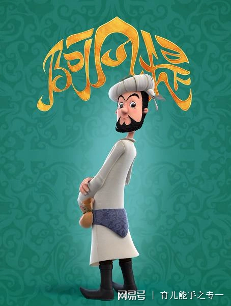 给大家分享几部有益于小孩的动画片_网易订阅