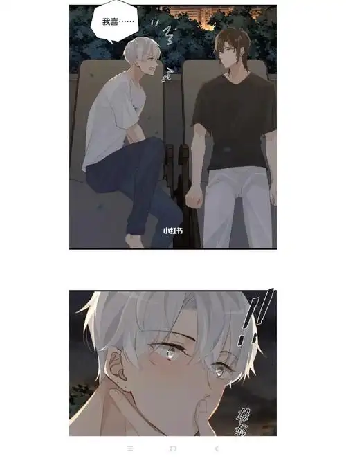 时洛和余邃终于表白心意啦