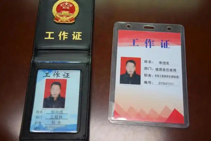 打开网易新闻 查看更多图片李某成伪造的工作证案情简介公诉机关指控