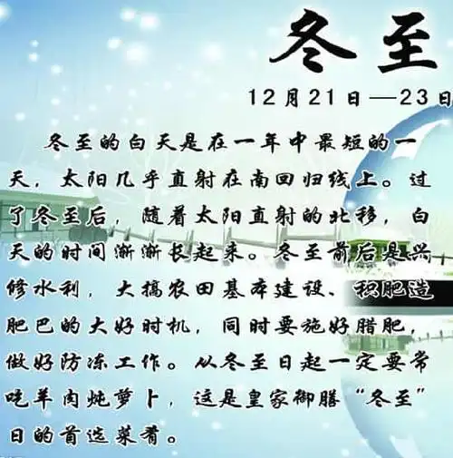 今天是12月22日也就是一年一度的冬至节,冬至是我国农历中非常重要的