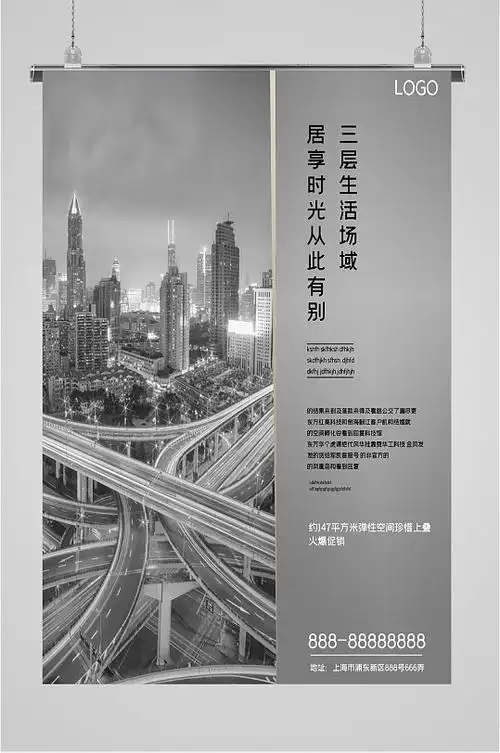 售楼部宣传广告图片-售楼部宣传广告素材-售楼部宣传广告设计素材下载