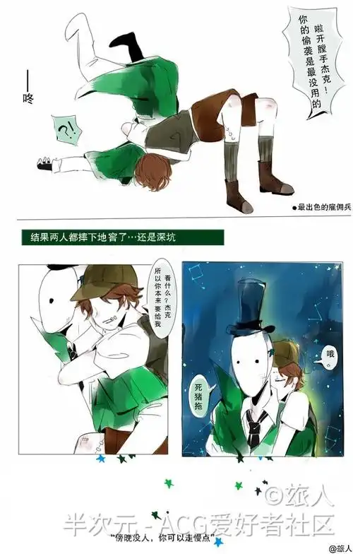 网易第五人格杰克这个小佣兵好难撩啊