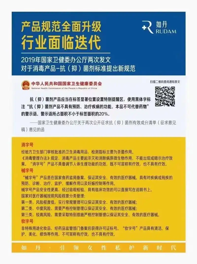 4.1号开始,卫健委对械字号一类医疗开始管控啦,消字号凝胶在 - 抖音