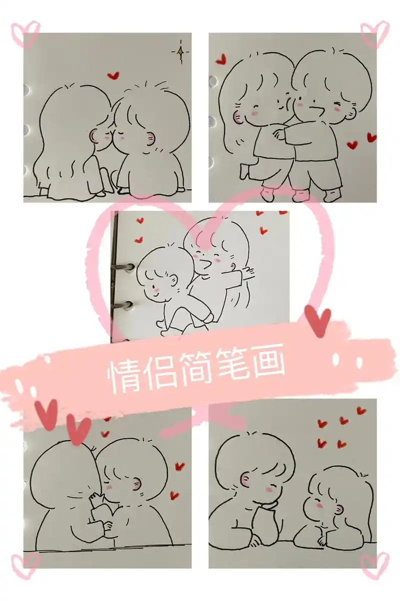 情侣简笔画.#可爱简笔画[话题]# 定制手绘本|送给男朋友的 - 抖音