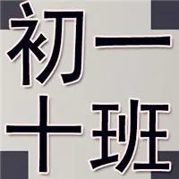 初一十四班群头像图片_微信头像图片大全