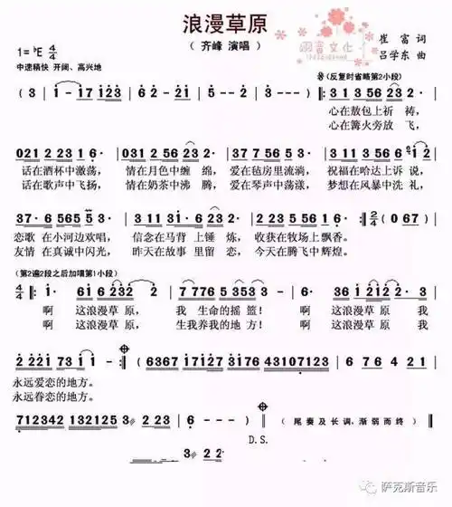 【浪漫草原】齐峰经典歌曲-深情次中音萨克斯音乐_唯美_店铺_地方