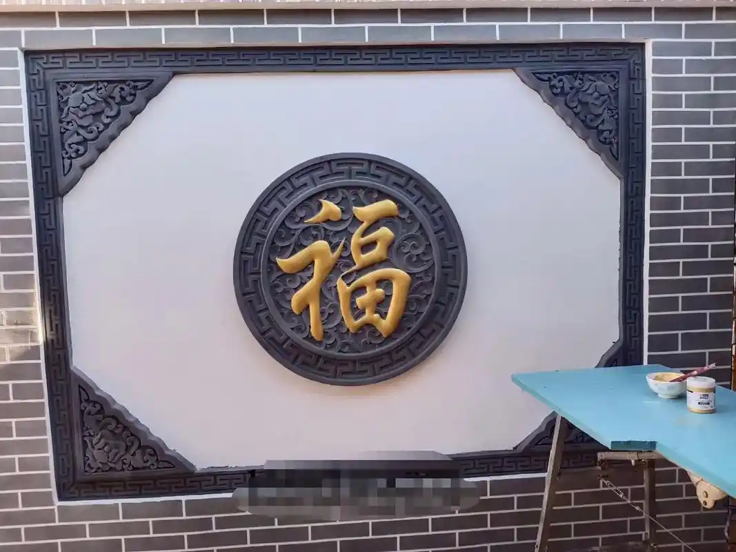 仿古建材青砖青瓦砖雕浮雕 #仿古建材 #福字砖雕 #影壁墙 - 抖音