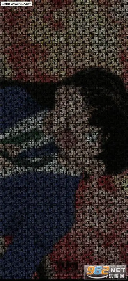 我喜欢你隐藏图片放大可以看见-我喜欢你隐藏字图片高清下载柯南表白