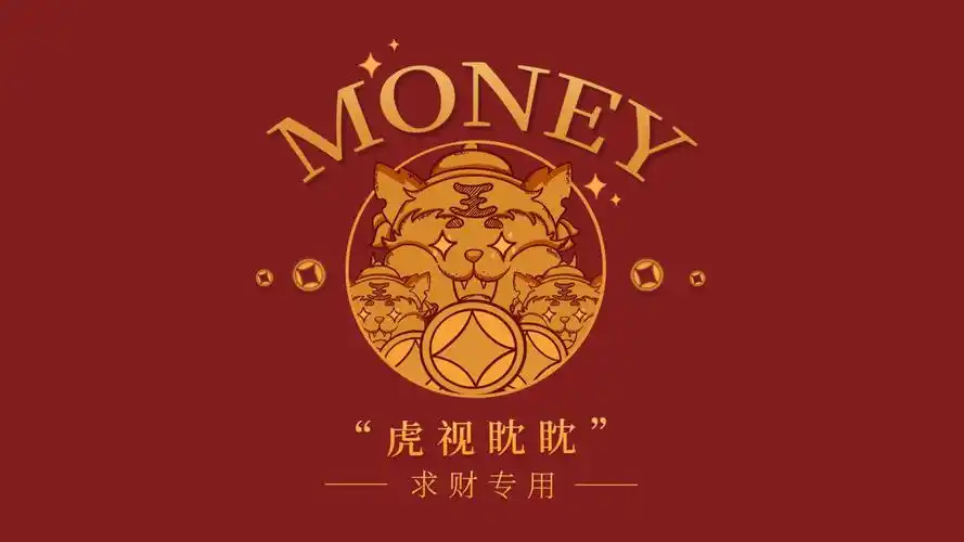 壁纸元旦跨年可爱老虎棋盘格电脑壁纸春节新年可爱老虎暴富发财电脑