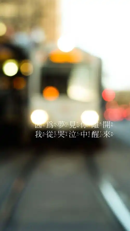 创意伤感唯美高清手机壁纸-风格-手机壁纸下载-美桌网