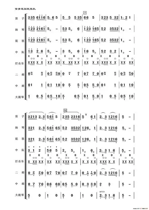 茉莉花(民乐合奏)_简谱_搜谱网