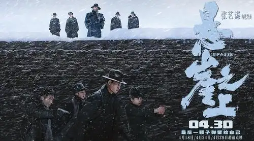 张艺谋首度执导的谍战片《悬崖之上》发布新预告