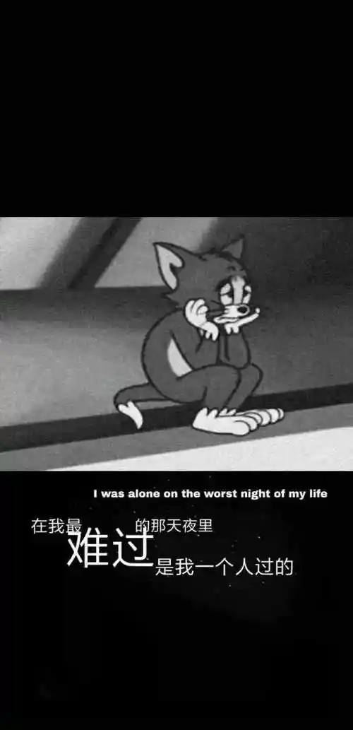 有什么感觉好丧的句子或壁纸?