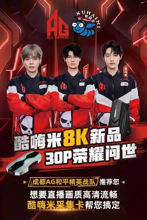 95    成都ag和平精英战队,一直以来都秉持着突破界限,勇往直前的