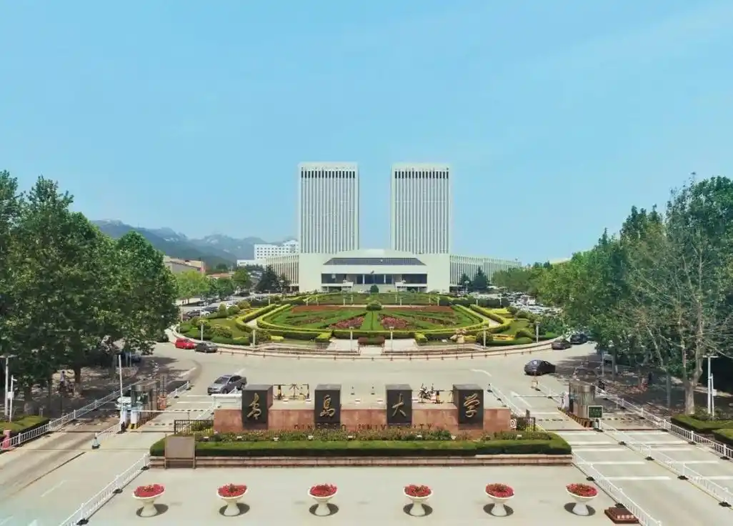 2020年青岛大学旅游与地理科学学院硕士研究生招生简章