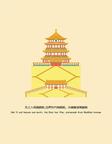 颐和园佛香阁插画                  收藏