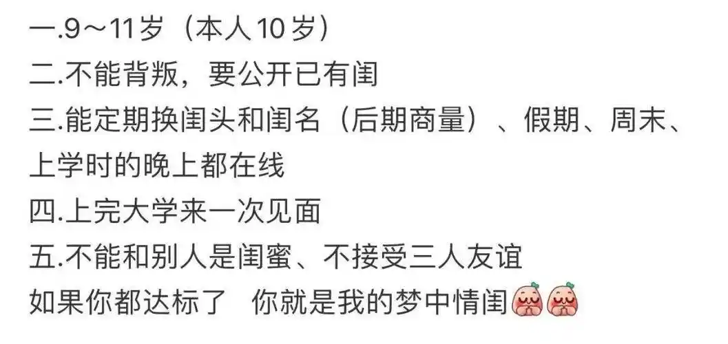 流水的cp,铁打的闺蜜.