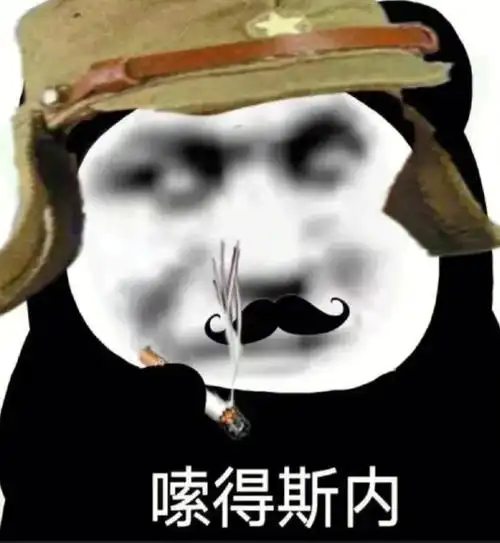 日本小鬼子表情包