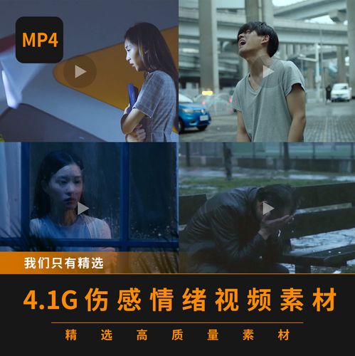 伤感视频情绪崩溃悲哀失落素材mp4意境唯美自媒体