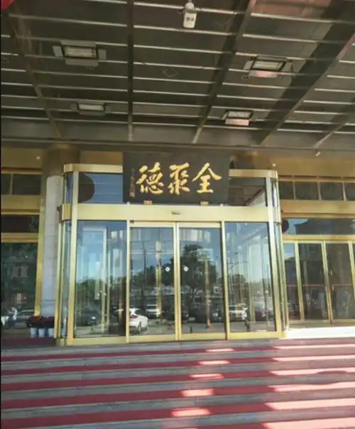 p>    全聚德(和平门店)是一家位于北京市西城区前门西大街14号楼的
