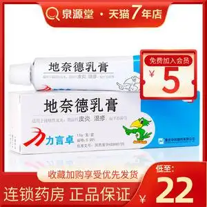 05%*15g*1支/盒 银屑病 牛皮癣软膏 银屑癣外用