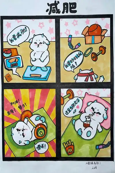 机电信息系开展四格漫画作品征集活动