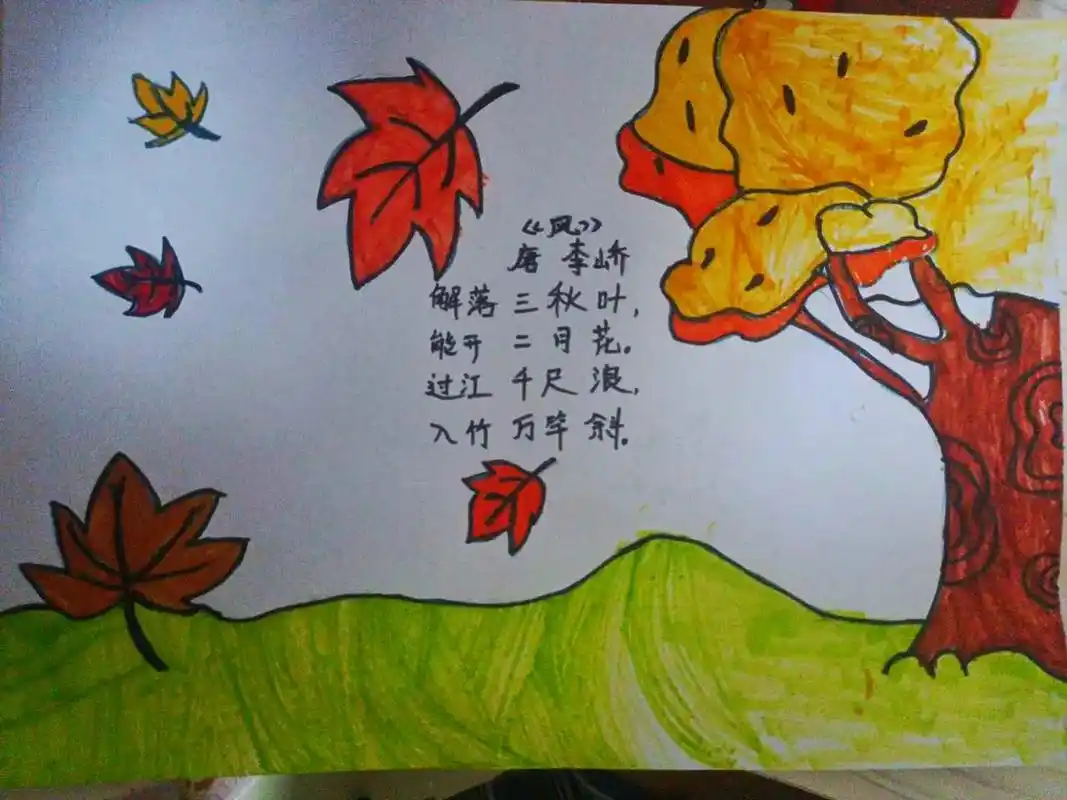 新鲜出炉的几幅孩子们的诗配画(前六幅二年级孩子的,后三幅四年 - 抖
