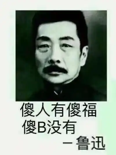 傻人有傻福背景