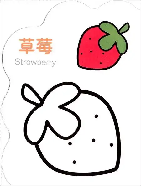 《宝贝第一本涂色书1(适合2岁及2岁以上宝宝)》 孙鸣远【摘要 书评