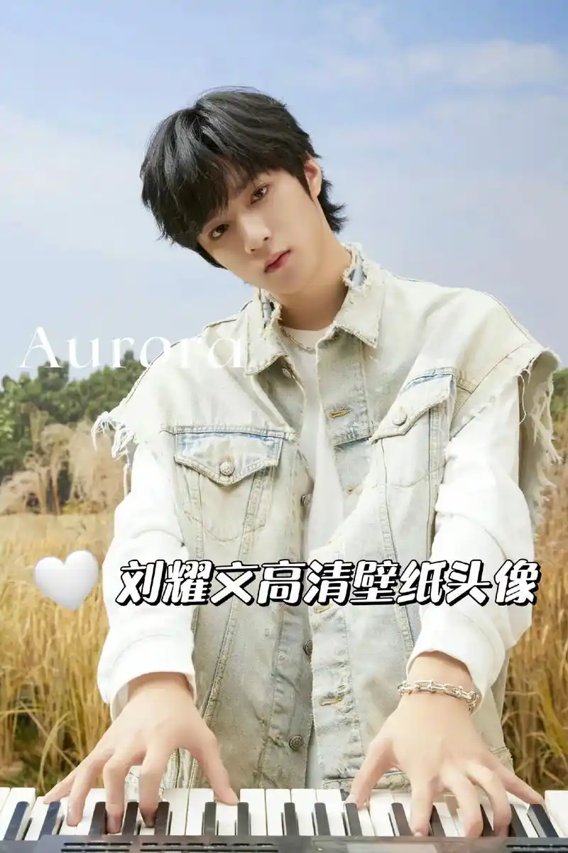 7815你的刘耀文来啦.