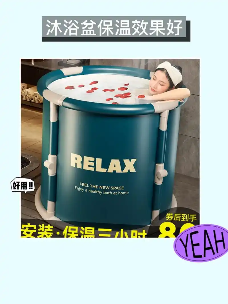 可折叠洗澡桶,沐浴自在 0878.我的全身洗澡桶太 - 抖音