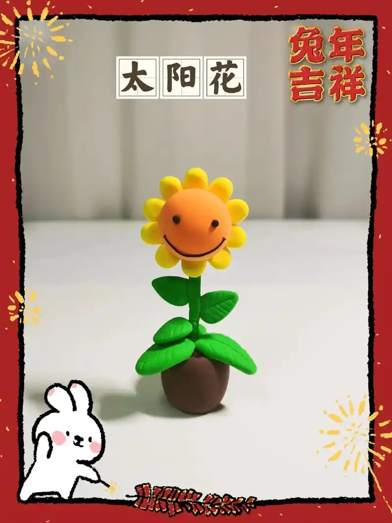 太阳花|超轻粘土手工.用超轻粘土做的太阳花,漂亮又简单,动手 - 抖音