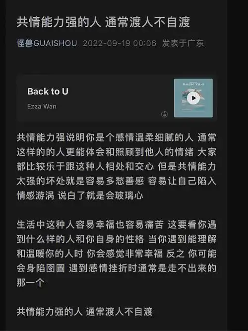 共情力强的人通常渡人不自渡