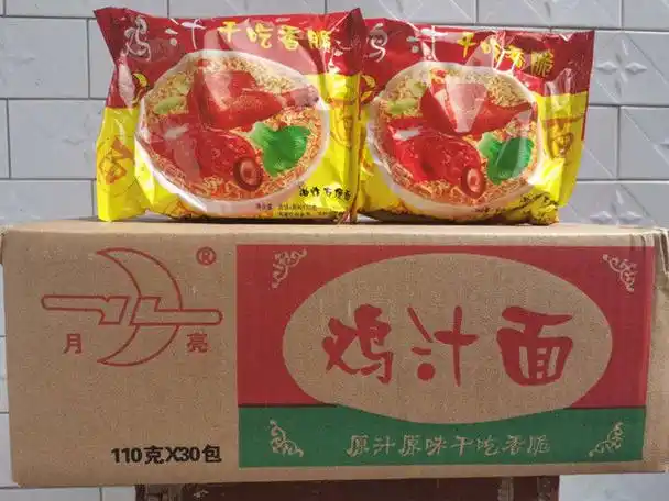 【严选好物】新货陕西城固老牌方便面鸡汁方便面儿时的味道干吃面一件