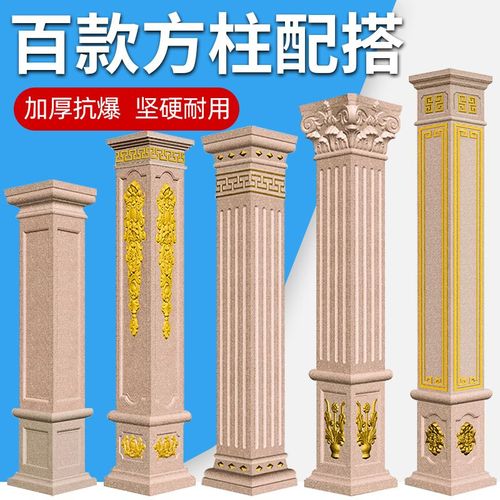 罗马柱模具欧式四方形方柱模型别墅大门水泥中式柱子建筑用外墙