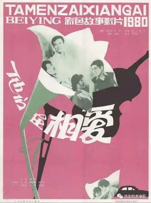 怀旧经典电影海报欣赏(一)