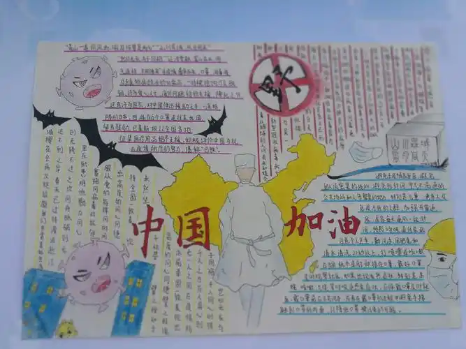 众志成城,抗击疫情|姜灶中学优秀手抄报作品展示