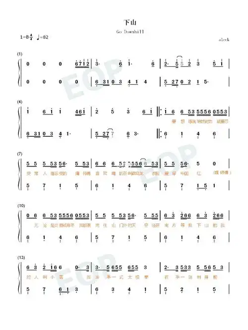 《下山》双手简谱_简谱_钢琴谱_钢琴谱分享_娱乐_音乐