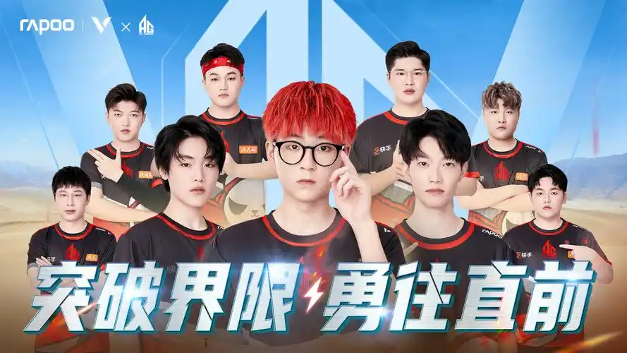 雷柏再次携手ag和平精英战队征战2021pels3赛事一起赢