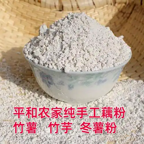 福建农家自种薯粉竹薯竹芋藕粉手工提取天然面粉