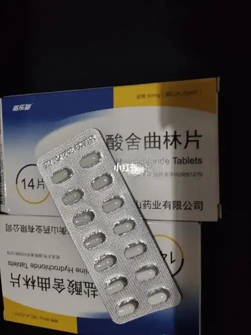 那么舍曲林会有陪伴吗