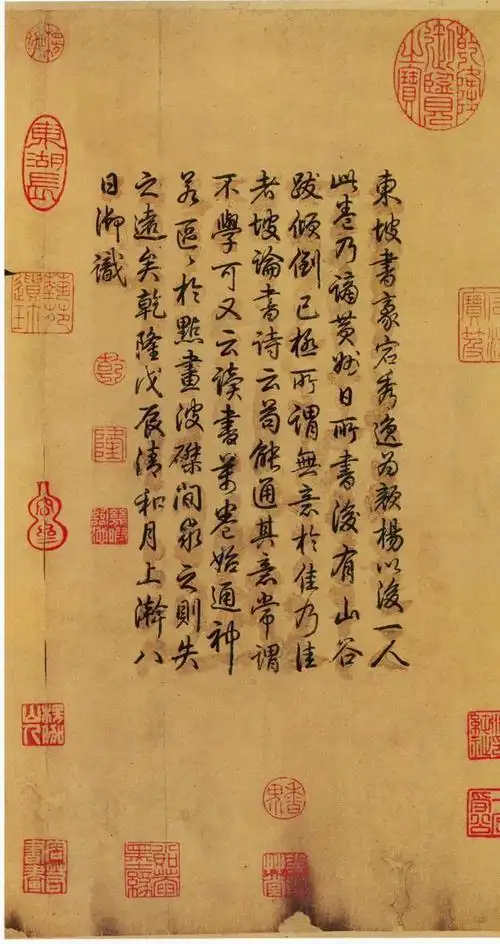 苏轼黄州寒食帖高清大图