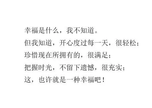 爱情幸福文字控